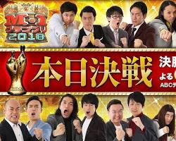 M1グランプリ (テレビ朝日系列)の画像