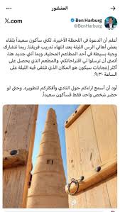 صحيفة عكاظ - News update