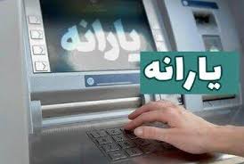 یارانه