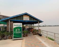 Image of ร้านอาหารต๋อง ปลาแม่น้ำ/ต๋องรีสอร์ท