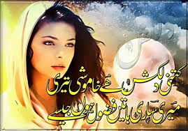 Shayari For Friends Forever In Urdu And Hindi | SMS Wishes Poetry via Relatably.com