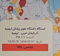 آلوده‌ترین شهر ایران مشخص شد