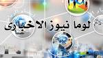 اخبار السعودية اليوم الحصرية أمانة