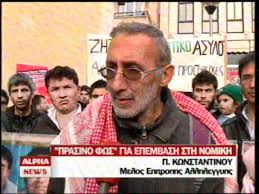 Αποτέλεσμα εικόνας για πετρος κωνσταντινου