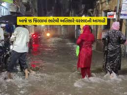 ગોંડલમાં એક કલાકમાં ચાર ઇંચ ખાબક્યો, આજે 15 જિલ્લામાં ભારેથી અતિભારે વરસાદની આગાહી