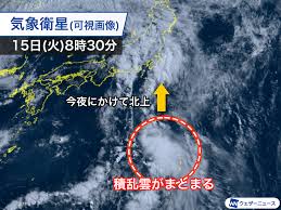 ウェザーニュース - News update