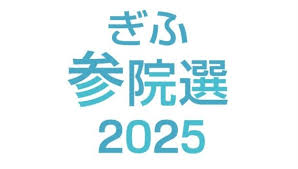 岐阜新聞デジタル - News update