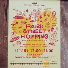 木と　学芸大学 | 高架下のピンチョスイベント、いよいよ今週土曜日。 木とのお客さまたちと、高架下スペースでフリマをします。 洋服や家庭用品など、バザー的なものから、レコード、元雑貨屋さんのクリスマスグッズ、私は相変わらず父のコレクションの器を販売します。... | Instagram