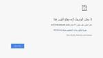 عودة "فيس بوك " بعد