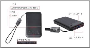 Anker Japan 公式オンラインストア - News update