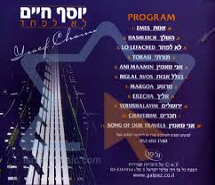 No Fear Von Yosef Chaim Shwekey - Israelische \u0026amp; Jüdische Musik ... - im00000478_b