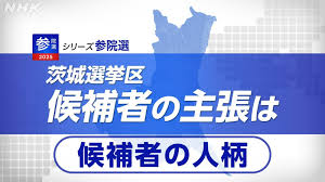 NHK - News update