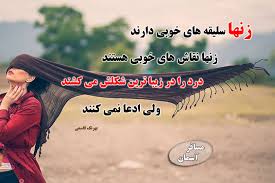 Image result for ‫متن احساسی‬&lrm;