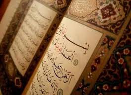 جزء دوم قرآن