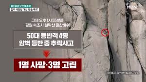 등반
