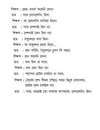 Image result for bangla funny comments