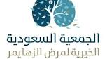 الزهايمر? تُكمل مشروعها ضمن المحطة