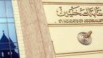 الصحفيين تُعلن عن موعد إجراء