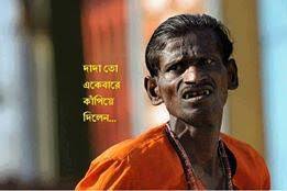 Image result for bangla funny comments