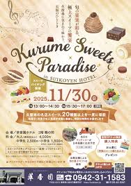 News source: 久留米ファン