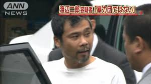 「橋本弘文」の画像検索結果