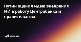 Финам.Ру - News update