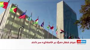 ۲۰۲۵؛ سال انزوا و محکومیت‌های بین‌المللی برای جمهوری اسلامی