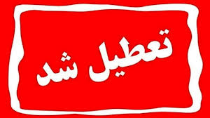 ادارات خوزستان فردا به دلیل شدت گرما تعطیل شد