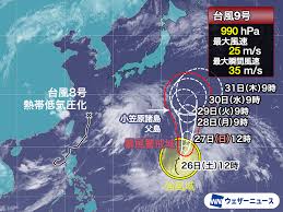 ウェザーニュース - News update