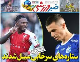 ستاره‌های سرخابی سیبل شدند/ روزنامه خبرورزشی چهارشنبه را ببینید