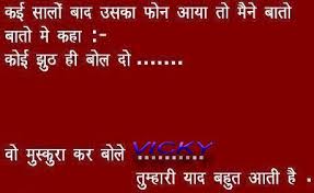 Images wallpaper love quotes sad in hindi page 6 via Relatably.com