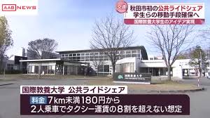 News source: Yahoo!ニュース