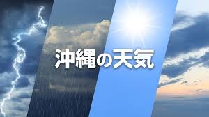 【沖縄の天気】4月29日から30日 沖縄本島地方・宮古島地方・八重山地方・大東島地方