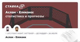 Ставка TV - News update
