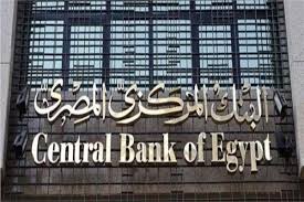 الوزراء يكشف حقيقة اعتزام الحكومة إصدار عملة ورقية جديدة فئة الـ 10 آلاف جنيه