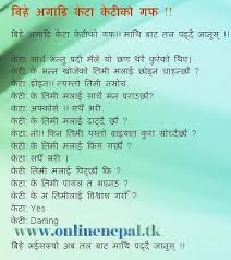 Image result for nepali joke in nepali language