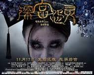 Image of Poster film The Palace of the Damned (2023)