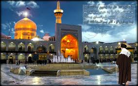 Image result for ‫تصاویر زیبای امام رضا‬&lrm;