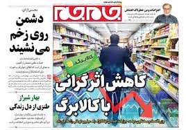 روزنامه جام جم شماره 7233، سه‌شنبه ۱۶ دی ۱۴۰۴