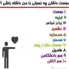 من میپرسم تو جواب بده♥ 2