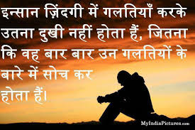Motivational Quotes On Love In Hindi - inspirational quotes on ... via Relatably.com