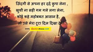 Top 15 Cute Love Quotes in Hindi | Love Quotes Collection via Relatably.com