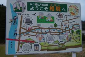 Image result for 静岡県島田市相賀