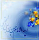 Image result for ‫خجسته ميلاد امام حسن مجتبي (ع)‬‎