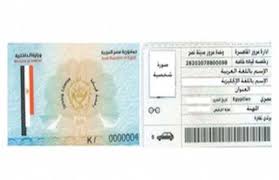 خطوات استخراج رخصة القيادة الخاصة في 2026.. الأوراق المطلوبة والرسوم