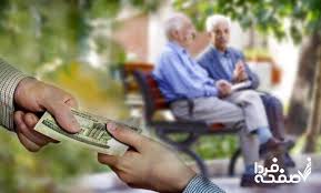 ۲ واریزی ویژه برای بازنشستگان تامین اجتماعی