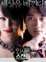 “Insadong Scandal” a fost una din productiile coreene ale anului 2009 care promitea multe, atat prin povestea sa cat si prin distributia de zile mari. Desi ... - insadong-scandal-poster