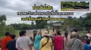 ผู้จัดการออนไลน์ - News update