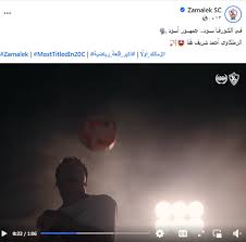 الزمالك اليوم - News update
