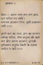 Image result for great thinker in hindi